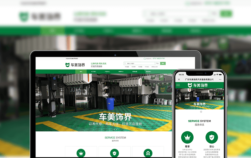 汽车网站建设-逸码科技研发案例